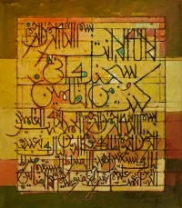 Chitra Pritam, Ayat e karima & Surah Fatiha, 14 x 16 Inch, Oil on Canvas, Calligraphy Painting, AC-CP-269